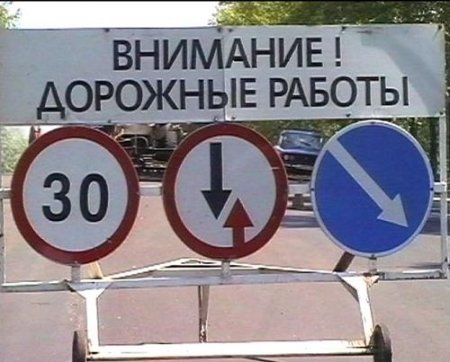 К 2014 году дороги Новосибирской области планируют привести в порядок
