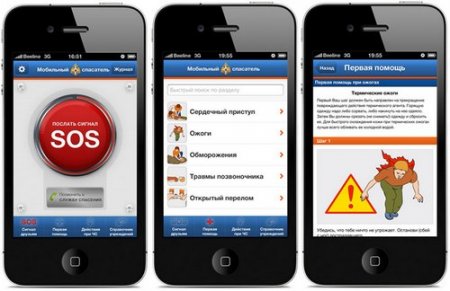 МЧС разработало и выпустило приложение «Мобильный спасатель» для iPhone