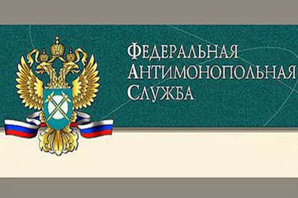 Новосибирская Ассоциация Риэлтеров признана нарушившей антимонопольное законодательство 