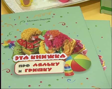 Международный день детской книги