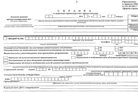 Гаишники теперь на месте аварии будут выдавать готовые справки о ДТП 