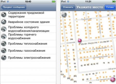 Заработал сервис жалоб на городское хозяйство для iPhone и Android