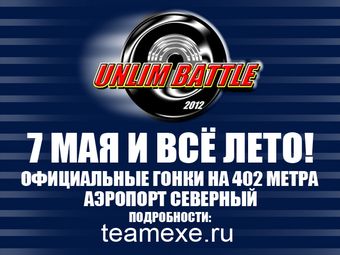 7 мая в Новосибирске официально откроется сезон летних гонок