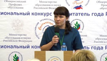 Новосибирская воспитательница признана одним из лучших дошкольных педагогов России