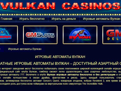   http://vulkan-casinos.com/igrovye-avtomaty/