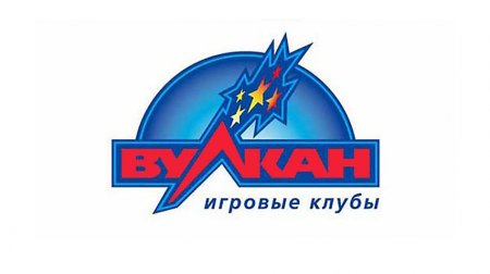 Онлайн клуб Вулкан