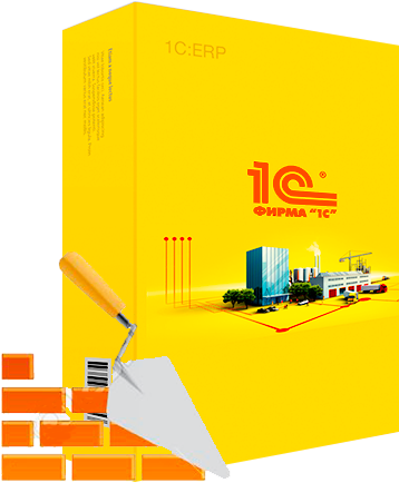 1С:Предприятие 8. ERP Управление строительной организацией 1С:Предприятие 8. ERP Управление строительной организацией